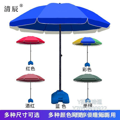 戶外雨傘遮陽傘戶外擺攤太陽傘大型雨傘商用大號雙層布加厚防曬圓傘庭院傘天幕帳篷