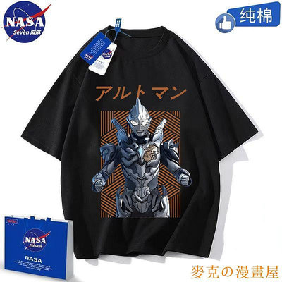 KC漫画屋超人力霸王NASA聯名奧特曼衣服男童夏季純棉T恤百搭卡通迪迦特利迦短袖上衣