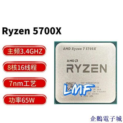 溜溜雜貨檔品質 新品AMD銳龍R5 5500\5600\6核\12線程\R7 5700X臺式機CPU處理