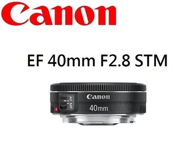 ((名揚數位)) Canon EF 40mm F2.8 STM 對焦平順快速 最輕巧最薄EF鏡 佳能公司貨 一年保固