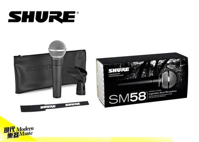 【現代樂器】免運！原廠公司貨保固 SHURE SM58SE Vocal Microphone 動圈式麥克風SM58