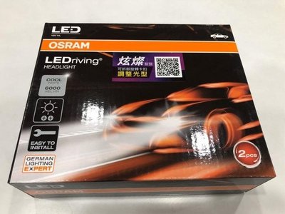【Max魔力生活家】 OSRAM 汽車 LED 大燈 H8 H11 H16 25W 6000K 白光 公司貨 (超低價)