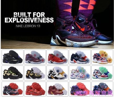 {JMC海淘購}Nike Lebron 13XIII James 耐吉詹姆斯13代LBJ13 戰靴籃球鞋 運動鞋 氣墊 耐磨 果凍底男女