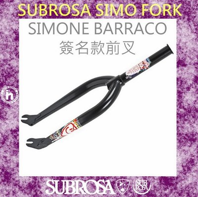 [I.H BMX] SUBROSA SIMO FORK SIMONE BARRACO 簽名款前叉 黑色 場地車 表演車 土坡車 自行車 下坡車
