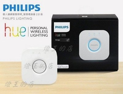 【燈王的店】Philips 飛利浦 hue 系列個人連網智慧照明 遙控器 無線智慧開關 TAP 554999 橋接器