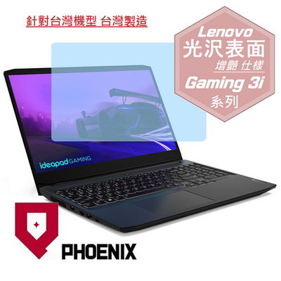 【PHOENIX】Lenovo Gaming 3i 82S900 系列 適用 高流速 光澤亮型 螢幕保護貼 + 鍵盤膜