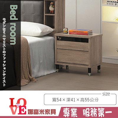 《娜富米家具》SE-510-2 千葉淺胡桃床頭櫃~ 優惠價2200元