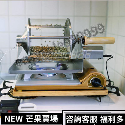 [熱銷]s咖啡豆烘焙機 直火咖啡炒豆機 烘豆機 咖啡機 電動石英玻璃可視化