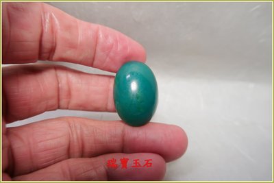 瑞寶玉石~天然藍玉髓(俗稱台灣藍寶)裸石 【H6114】