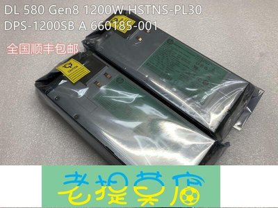 老提莫店-原裝HP DL580 Gen8 G8電源660185-001 643956-101 DPS-1200SB-效率出貨