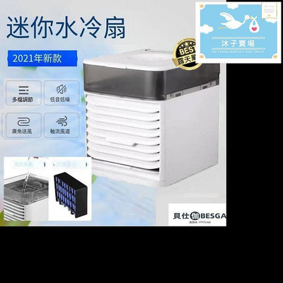 【現貨】下殺·最新款 今夏熱銷 個人微型 水冷扇 電風扇 USB迷你風扇 噴霧風扇 小型風扇 水冷扇