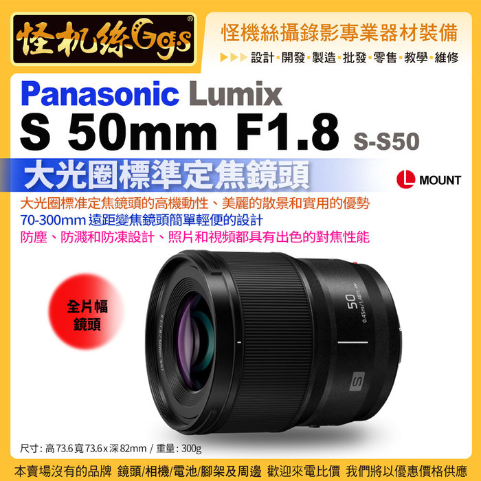 ☆極上美品【Panasonic】LUMIX S 50mm F1.8 S-S50 カメラ レンズ(単