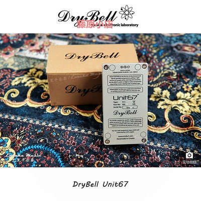 精品【現貨】Drybell Unit67 壓縮/均衡激勵Boost 克羅地亞單塊效果器
