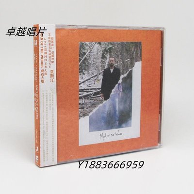 賈斯汀 汀布萊克JustinTimberlake威震大地Filthy專輯CD—卓越唱片