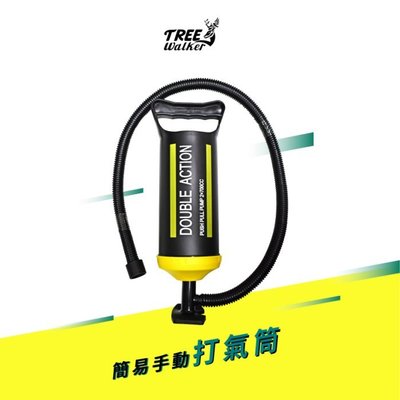 【Treewalker露遊】簡易手動打氣筒 充氣泵 幫浦 pump 充氣桶 充氣球/充氣床可用 打氣桶