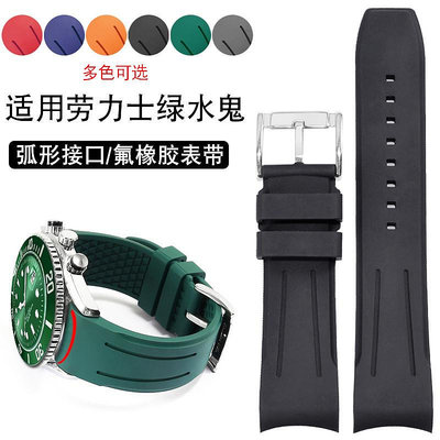 新款適用勞力士弧口氟橡膠手錶帶迪通拿藍遊艇名仕黑綠水鬼配件21mm22