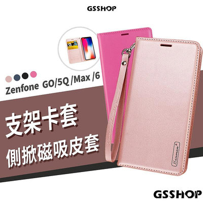GS SHOP. 隱藏磁吸皮套Zenfone GO 5Q ZF Max ZF6支架皮套保護套手機殼