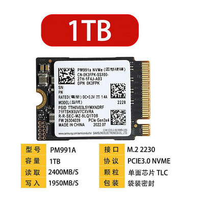 適用三星PM991A 256G 512G 1T 2230 PCIE NVME固態硬盤SSD 128G