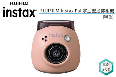 《視冠》FUJIFILM INSTAX Pal (粉色) 迷你掌上型相機 適用於 Liplay mini Evo