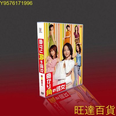 經典日劇 拐角的女人 TV 特典 稻森泉/釋由美子/要潤 6碟DVD盒裝 旺達の店