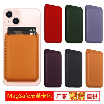 適用MagSafe磁吸卡包皮革蘋果12手機背貼卡套iPhone13promax卡包4