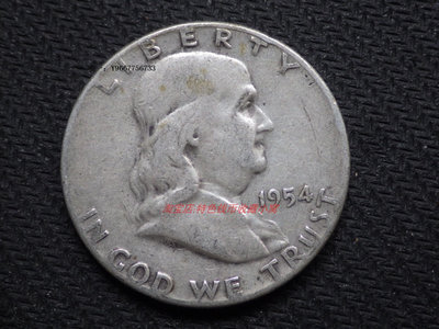 銀幣包漿好品 美國1954年富蘭克林半美元 50美分銀幣 美洲錢幣