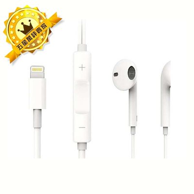 【保固一年】iPhone 7 plus 5S SE 6s EarPods 連接器 耳機 麥克風 可聽音樂 接聽電話