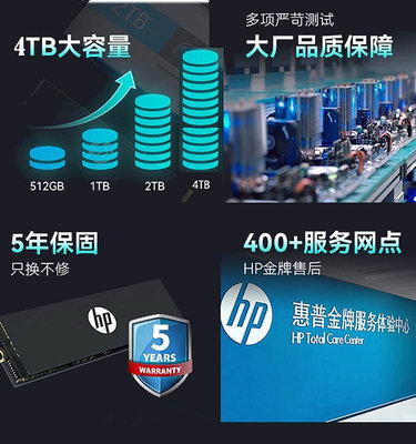 HP/惠普FX900 Pro 4T 4TB M2 NVME4.0 PS5電腦SSD固態4tb國行~七號小鋪