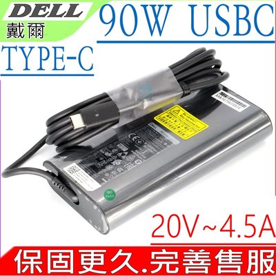DELL 90W USBC 變壓器 適用 Latitude 11 5175 5179 7275 7370 TYPE C