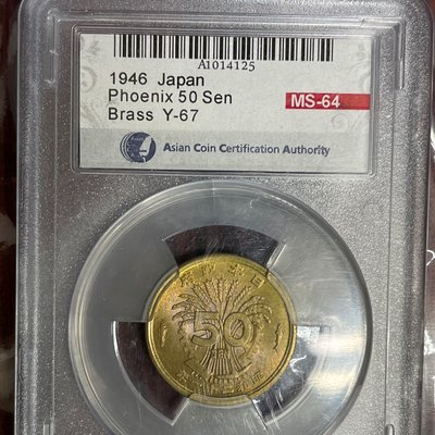 日本 昭和21年 50錢  五十錢 鳳凰  黃銅硬幣 23.5mm 麥穗稻穗魚