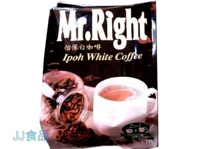 Mr.Right即溶 無糖咖啡 馬來西亞 怡保 白咖啡 2合1  袋裝-團購咖啡批發-即溶咖啡