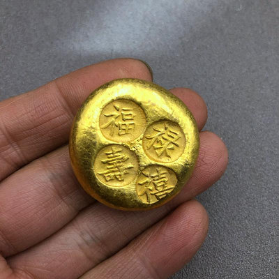古代錢幣金幣 福祿壽喜金錠 元寶復古銅鎏金金幣 擺件手把件~摩仕小店