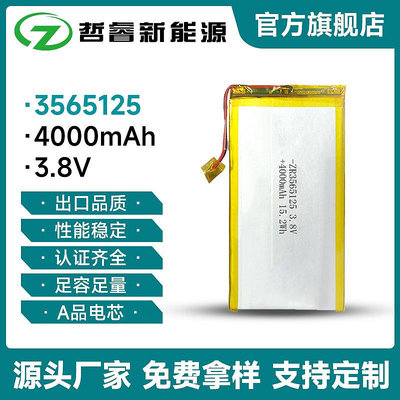 批發 批發 現貨超薄鋰電池3565125-4000毫安3.7v高容量筆記本電池平板電腦美容儀