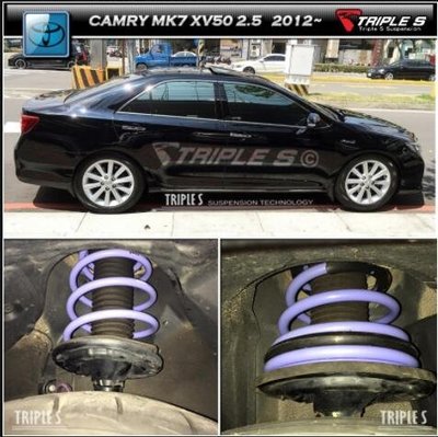【酷熊】Triple S(TS)短彈簧Toyota 豐田 Camry 7代 2012~ 可搭配KYB Bilstein 避震器 總成