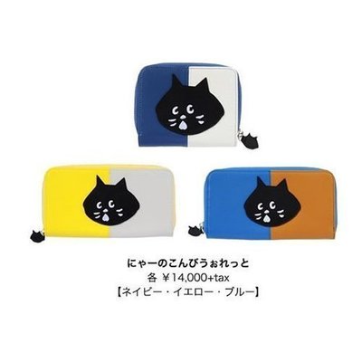 ☆NFNL☆ Ne-net  にゃーのこんびうぉれっと 超療癒的貓咪 全牛皮長夾 短夾 錢包