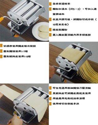 派樂 義大利式製麵機 7段厚度可調 壓麵 製麵機TM-01W(贈食譜)-台灣製造寬麵細麵條 水餃皮 餛飩皮 DIY製麵機