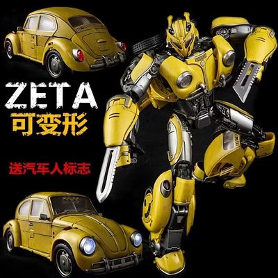 【熱銷】變形玩具金剛 ZETA-V大黃蜂 汽車人模型 ZV01 PIONEER 先蜂甲殼蟲