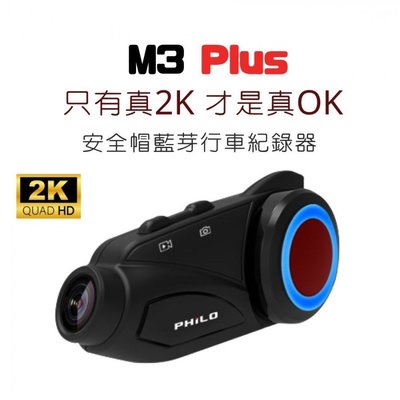小青蛙數位 飛樂 獵鯊 M3 Plus 送23G 2K 1080P 60偵 藍芽對講WiFi行車記錄器 機車行車記錄器