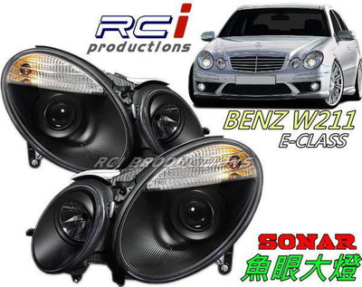 RCI HID LED專賣店 SONAR 台灣秀山 BENZ W211(03~05) 仿後期小改款 燻黑晶鑽 魚眼大燈 E200 E350