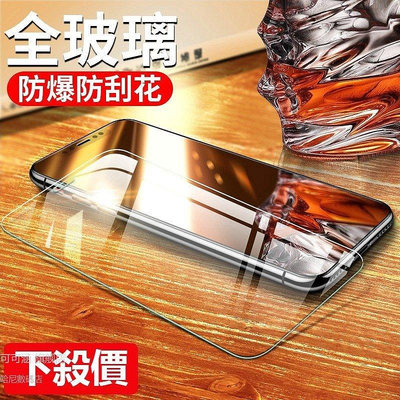 全館滿運 【當天出貨】保護貼 玻璃貼 璃鋼化膜iPhone SE2 11 Pro Max XR Xs X i8 i7 i6Plus 可開發票