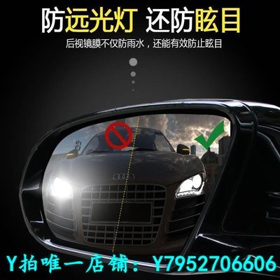 熱銷 後視鏡防水膜奧迪A1專用改裝汽車后視鏡倒車鏡防雨防水貼膜配件汽車用品裝飾