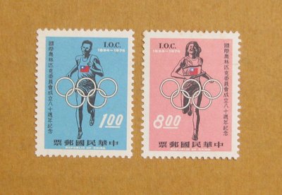 (1 _ 1)~台灣郵票-國際奧林匹克委員會成立80週年紀念郵票-- 2 全 -63年06.23-紀152-02-僅一組