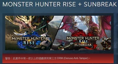[小咪電玩]STEAM 魔物獵人崛起  標準版主程式+破曉 Monster Hunter Rise: Sunbreak