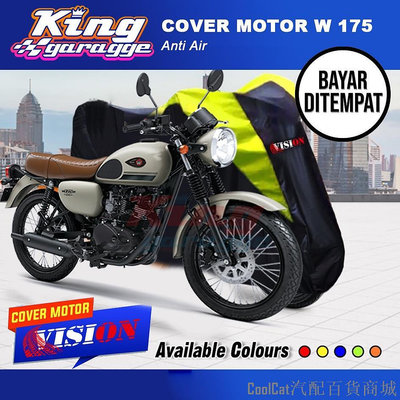 刀仔汽配城KAWASAKI 摩托車罩 W175 優質摩托車罩 W175 摩托車罩 W175 優質摩托車罩 W175 摩托車外套 W