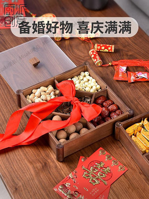 胡桃木干果盒家用客廳茶幾分格帶蓋輕奢高檔堅果盤零食糖果收納盒-Misaki精品