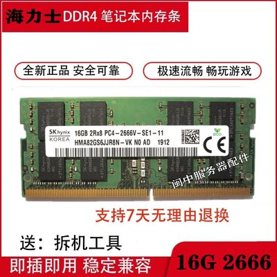 機械革命 Z2 X2 X3 s1 X8Ti X9Ti-R DDR4筆電記憶體16G PC4 2666V