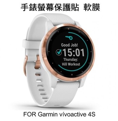 --庫米-- Garmin vivoactive 4S 手錶螢幕保護貼 水凝膜 TPU軟膜 不破裂