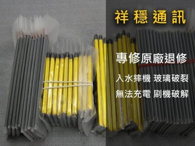 台北高雄現場維修LG P895 D802 G2原廠電池 電池更換 玻璃破裂更換 無法充電 現場快速維修