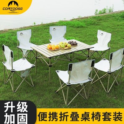 現貨 匡途戶外折疊桌椅便攜式野餐蛋卷桌鋁合金露營桌套裝野營裝備用品正品促銷