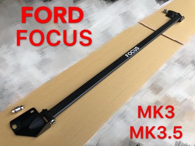 FORD FOCUS MK3 MK3.5 引擎室拉桿 平衡桿
